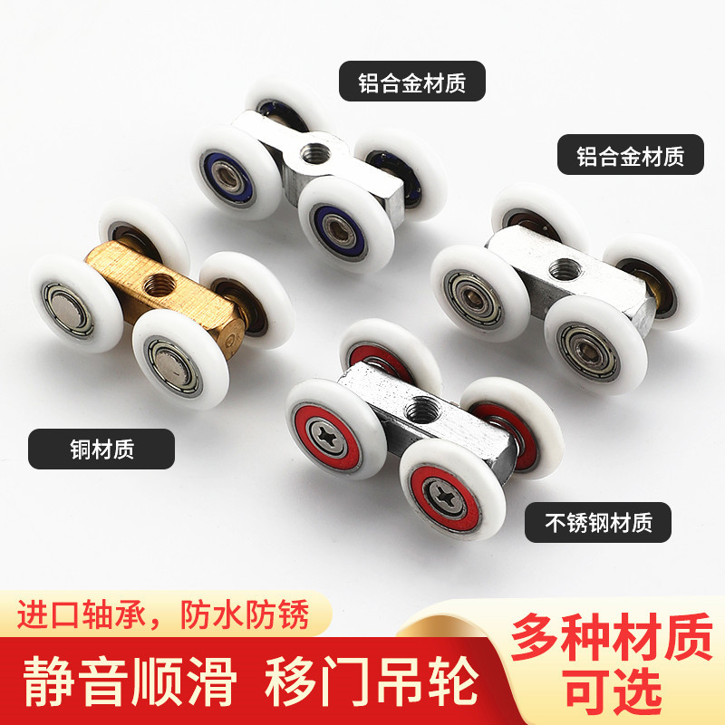 Wholesale shower room wheel sliding door accessories bathroom glass door and window sliding door Copper Square small Four roller skating wheel accessories