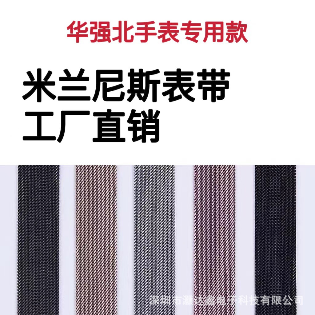 Совместимый с iwatch Milano Nice ремешок из нержавеющей стали магнитный ремешок для часов Apple Milano Smart Watch