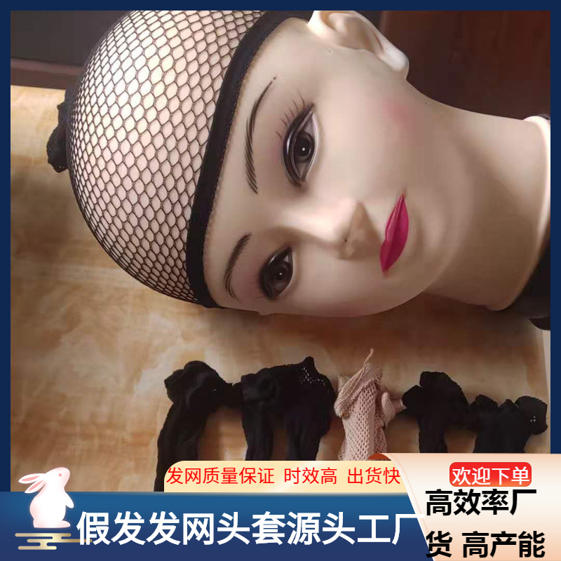 Сетчатая шапочка для париков с двумя головами, европейская и американская, черная, высокая эластичность
