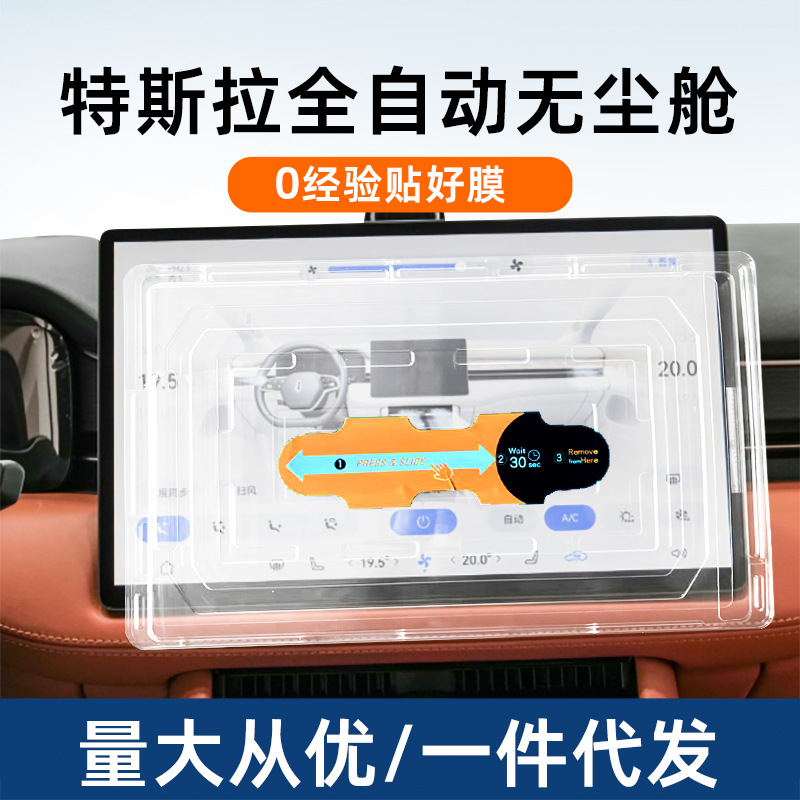 Подходит для Tesla Model 3 защитная пленка на центральный экран навигации
