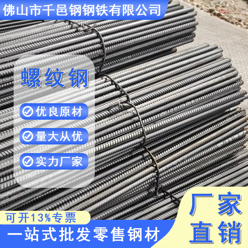 Тонко прокатная коррозионно-стойкая и ударопрочная арматура строительная сталь с высокой прочностью, стойкостью и хорошей защитой от ржавчины арматура третьего сорта Шаоганга