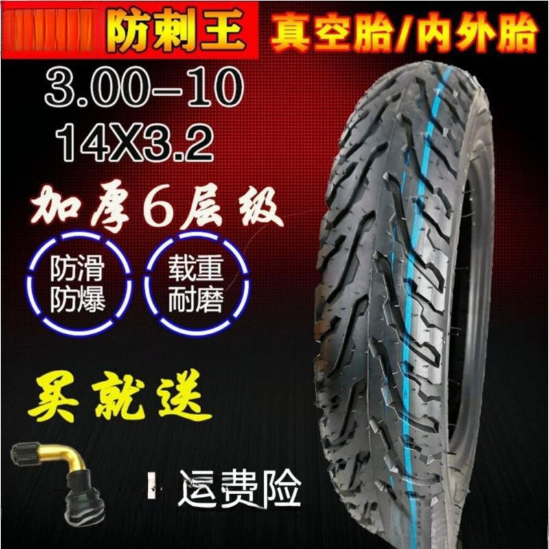 New Tire for Electric Vehicle and Motorcycle, Thickened Anti-Slip Wear-Resistant Tire 14X250 300-10 350-10 Vacuum