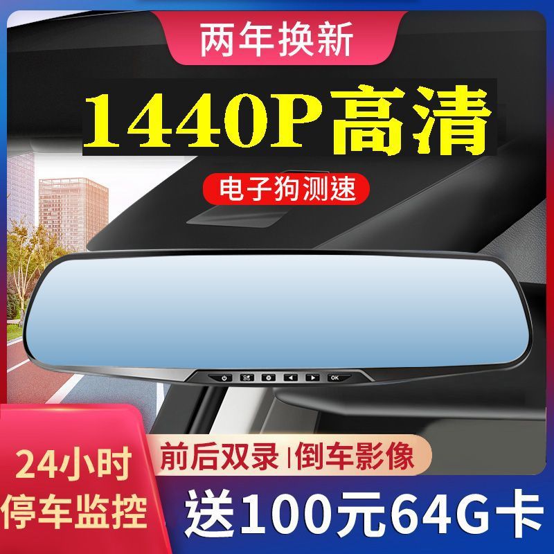 Rearview Mirror Car High-Definition Driving Recorder 2025 New Reversing Image All-In-One Digital Dog Front and Rear Dual Cameras