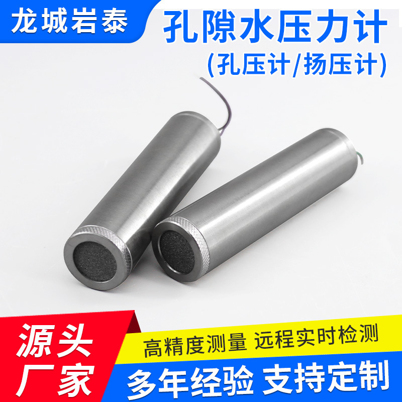 Высокоточный пьезоэлектрический датчик уровня воды в котловане фундамента давление поровой воды мониторинг