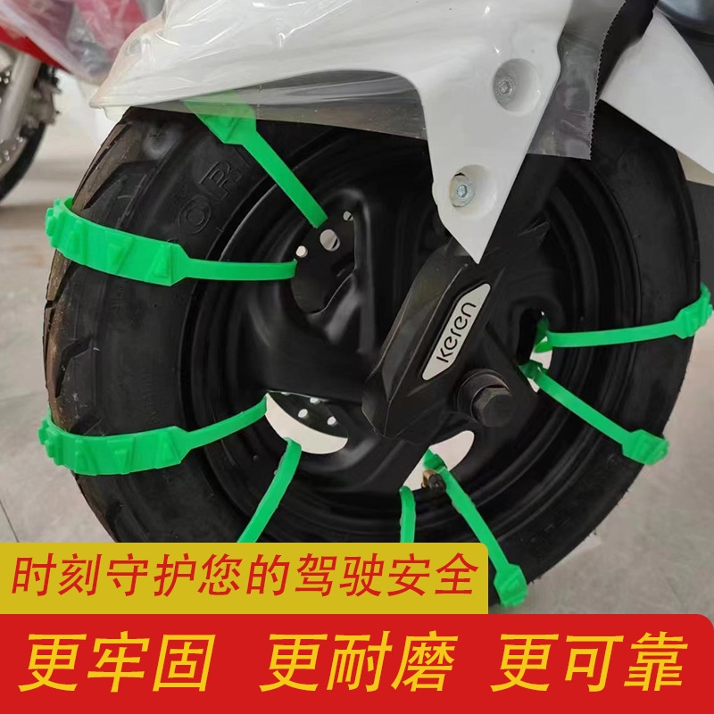 Electric car snow chain tire tie does not hurt tire snow chain
