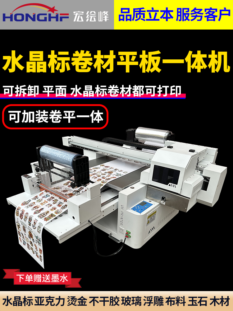 Spot 6090 Small Uv Printer Tablet Phone Case Label Sheet Metal Glass Wine Bottle Label Gift Box Advertising Printing