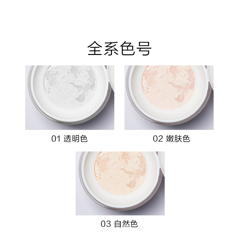 Perfect Diary [Officially Authorized] Cloud Soft Focus Oil Control Loose Powder Supports Bulk Purchase