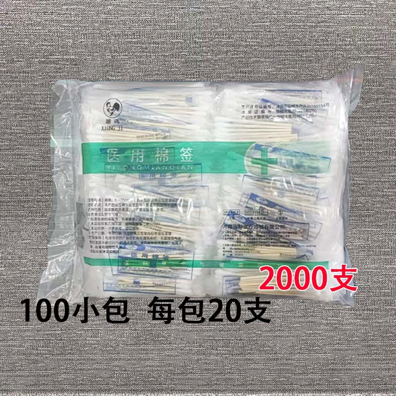 Ent Cotton Swabs, Medical Sterile Gynecological Disinfection Large Cotton Swabs, Ear Cleaning Care, Medical Cotton Swabs, Small Packaging
