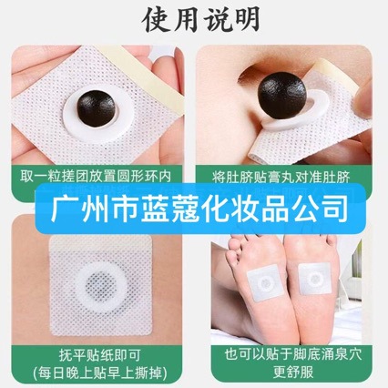 C Weight Loss Navel Pills Slimming Pills Detox Navel Paste Moxa Navel Patch Moxa Velvet Patch Moxa Grass Patch Navel Pills Slimming Patch