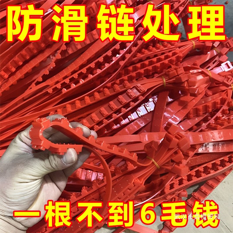 Антискользящая цепь для автомобильных шин, для легковых и внедорожных автомобилей, противоскользящая лента для снега, универсальная крышка для обогревателя