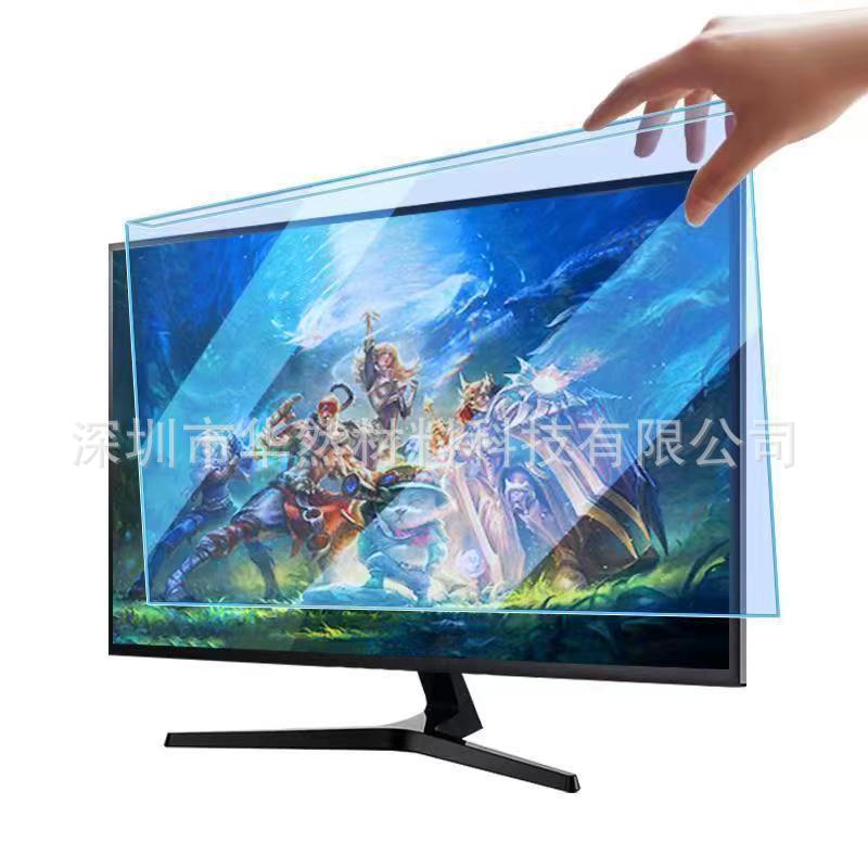 21.5-inch desktop computer monitor HD anti-blue light eye protection protective film 23.8-inch screen film