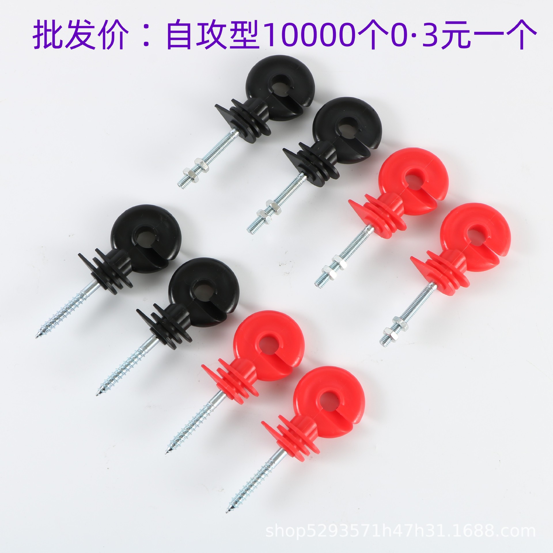 Wholesale electronic fence insulator self-tapping red insulation buckle livestock breeding pasture grid system insulation rubber nail
