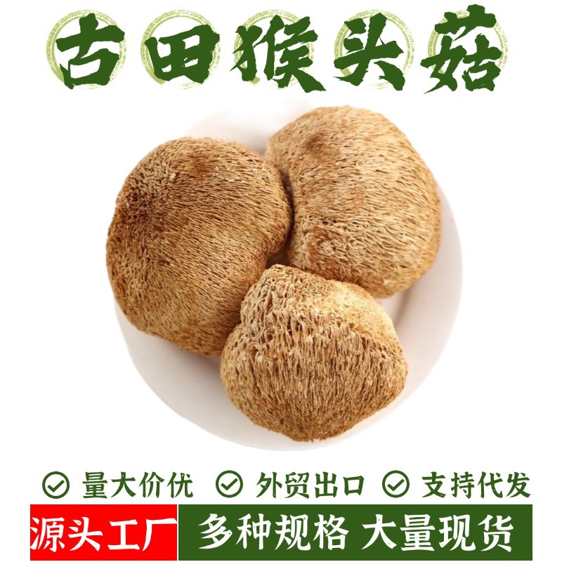 Сушеные грибы херициум эринус 500г для супа без серы оптовая продажа