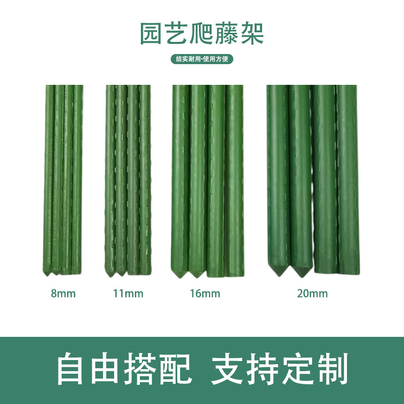 Plastic-coated Gardening Flower Bracket Support Frame Climbing Plant Bracket Support Rod Grape Rack Climbing Pergola Climbing Pole Flower Stand