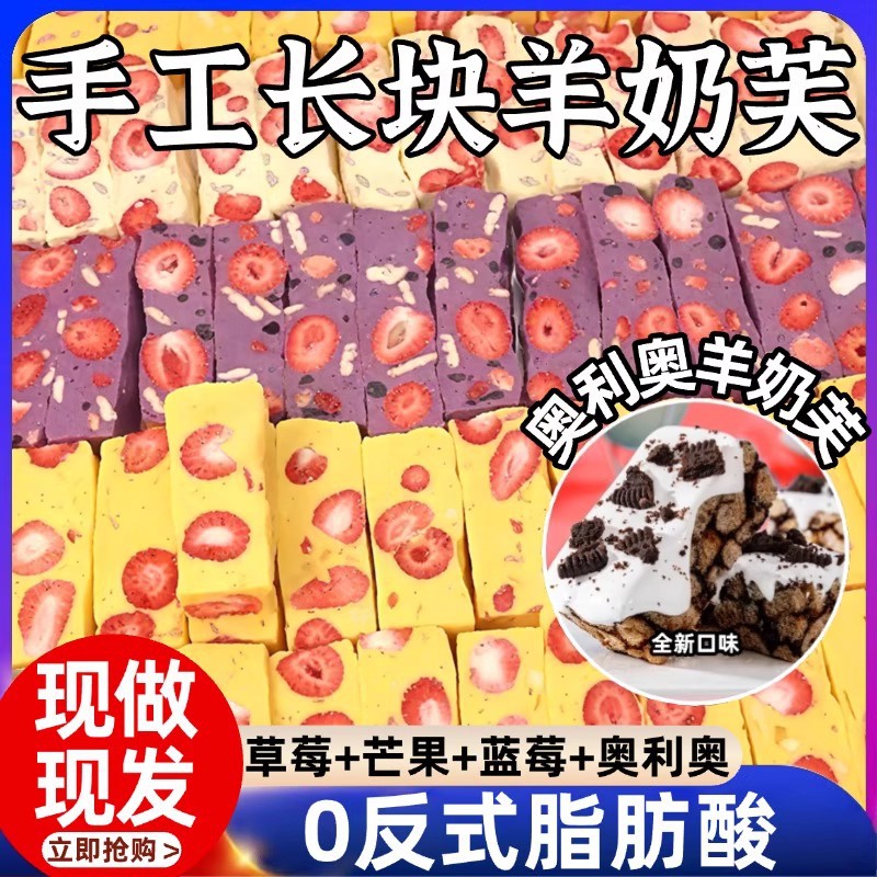 Фуфу из козьего молока с клубникой, домашняя выпечка, полезная и вкусная, отличный партнер для детского полдника, официальный магазин