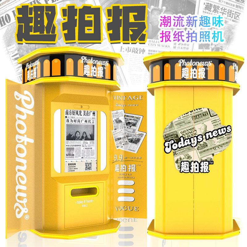 Newspaper Photo Machine Internet Celebrity Newspaper Machine Retro Newspaper Printer Self-Service Check-In Ai Old Newspaper Headline Photo Machine