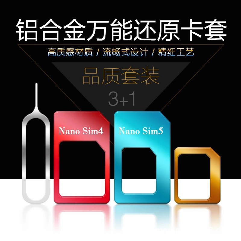 Five-In-One Sim Reduction Card Holder Metal Mobile Phone Card Holder Small Card to Large Card Sim Card Holder Reducer Card Holder Wholesale