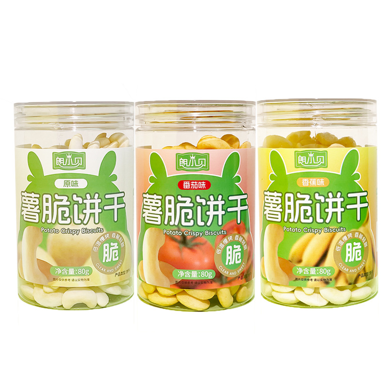 Lang Xiaobei Children's Snacks Colorful Children's Biscuits Corn High-Calcium Small Round Biscuits Potato Crispy Biscuits Leisure Snacks Nutritious