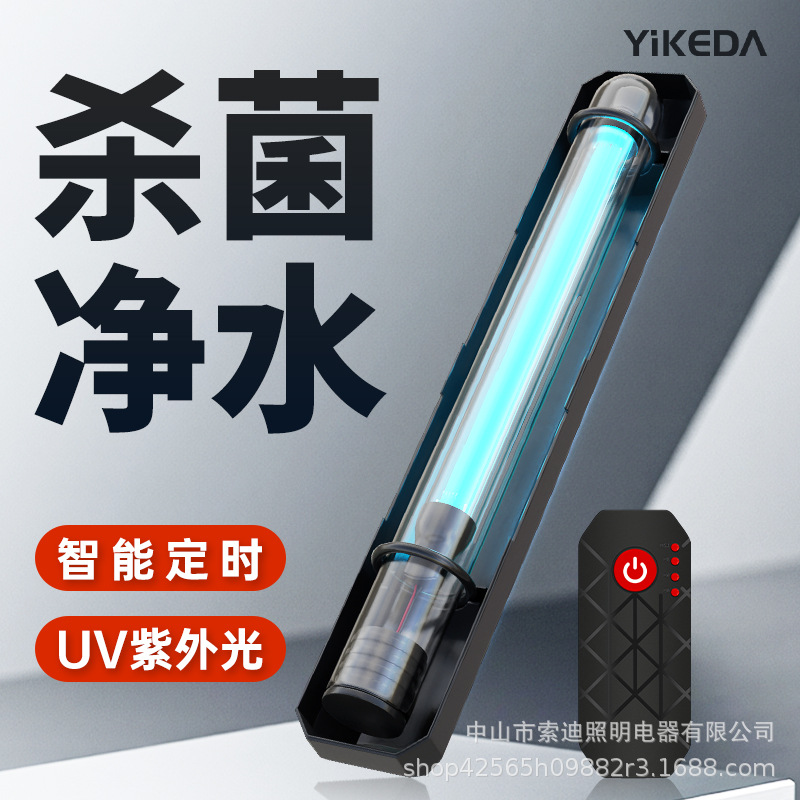 УФ-лампа для аквариума, дезинфекция, удаление водорослей, таймер