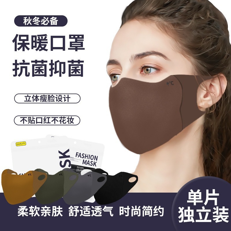 Autumn and Winter Maillard High-Looking Warm Windproof Mask Winter Outdoor Eye Protection Breathable Protective Cold-Proof Mask