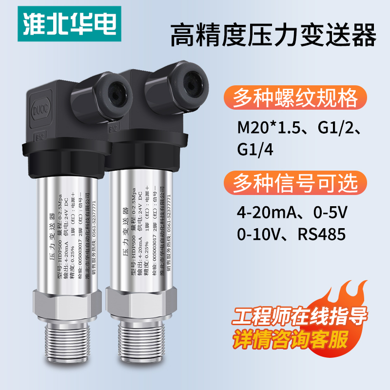 Pressure Transmitter Sensor Air Pressure Sensor High Precision Water Pressure Hydraulic Gas with Digital Display Air Diffusion Sil