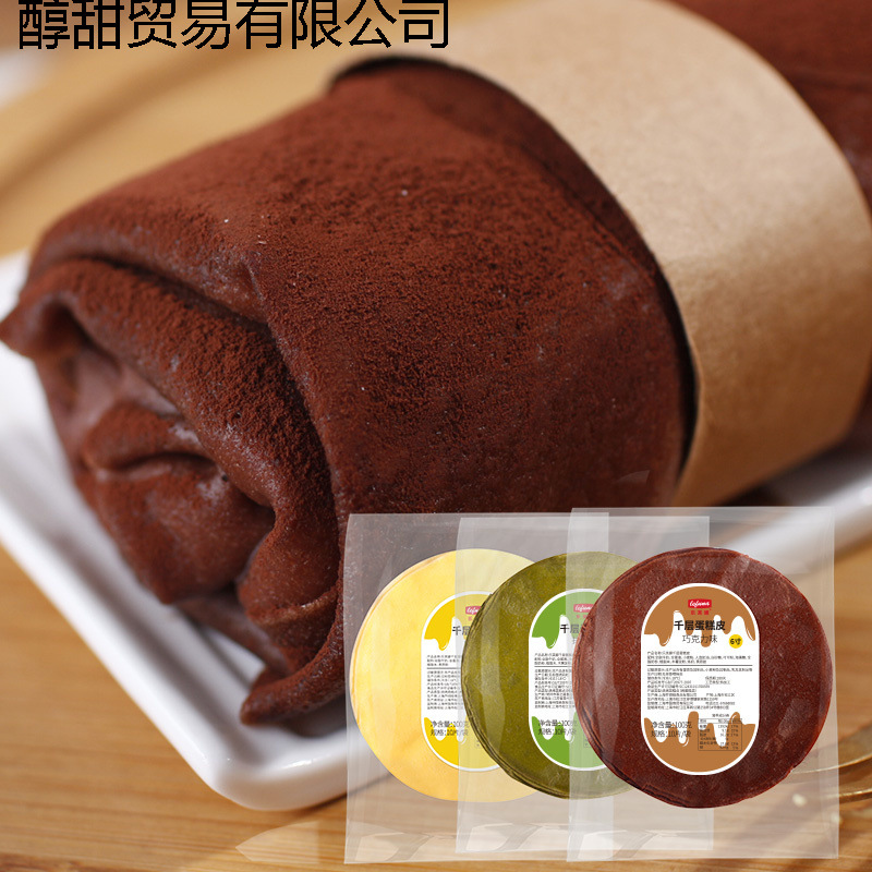 Layer Cake Crust 68inch Pancake Bread Egg Crust Towel Roll Quick-Frozen Ready-To-Eat Home Commercial Baking Ingredients Finished Product