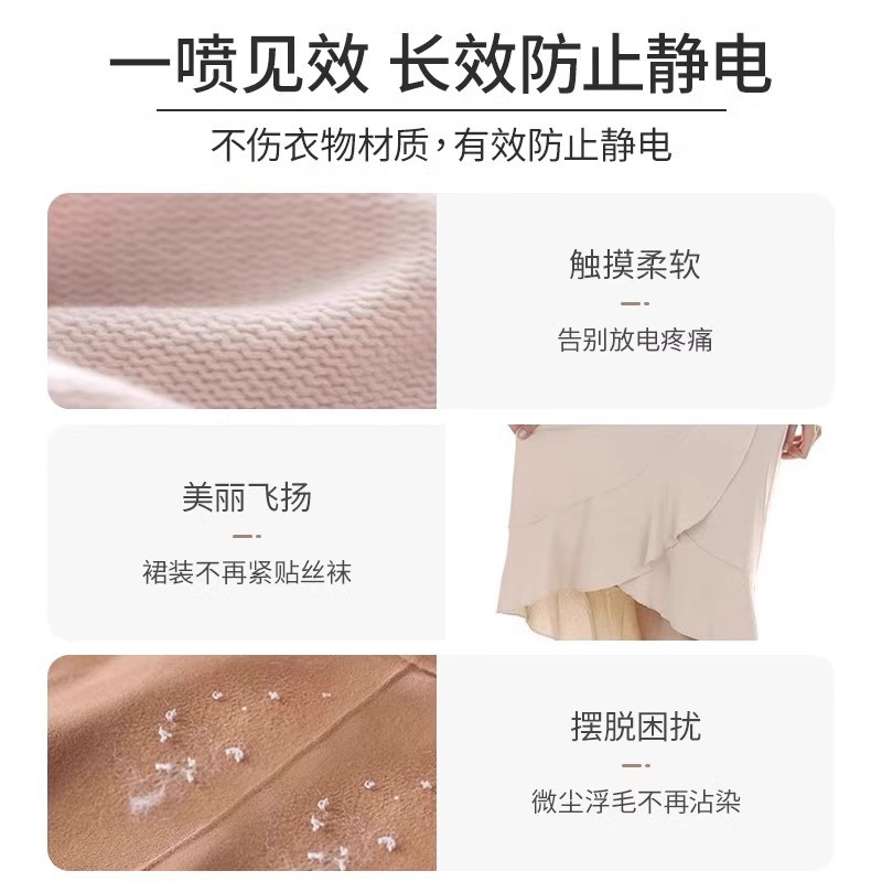Clothing Fragrance, Clothing Deodorant Spray, Long-Lasting Fragrance, No-Wash Anti-Static Disinfection, Antibacterial and Mite Removal Softener for Clothing