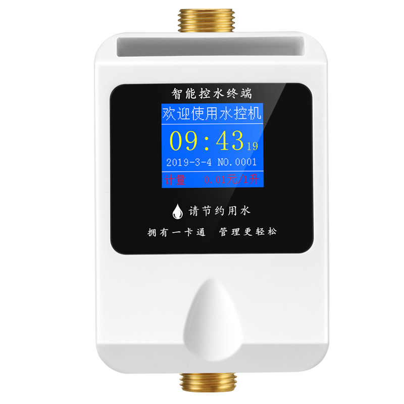 School Bathroom Shower Card Reader Water Control Machine Shower Code Scanning Water Dispenser Controller Ic Card Hot Water Meter Water Saver Smart