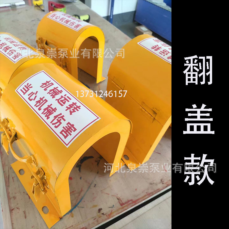 Water Pump Guard Coupling Pulley Guard Backrest Wheel Guard Water Pump Motor Safety Cover Dustproof and Rainproof Cover