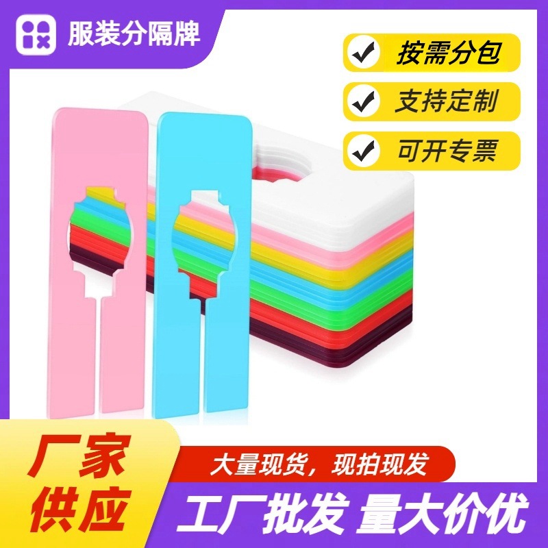 Разделитель для одежды, квадратный, бренд, разделитель для детского гардероба, белый пластиковый квадратный разделитель, размер гардероба, горячая продажа