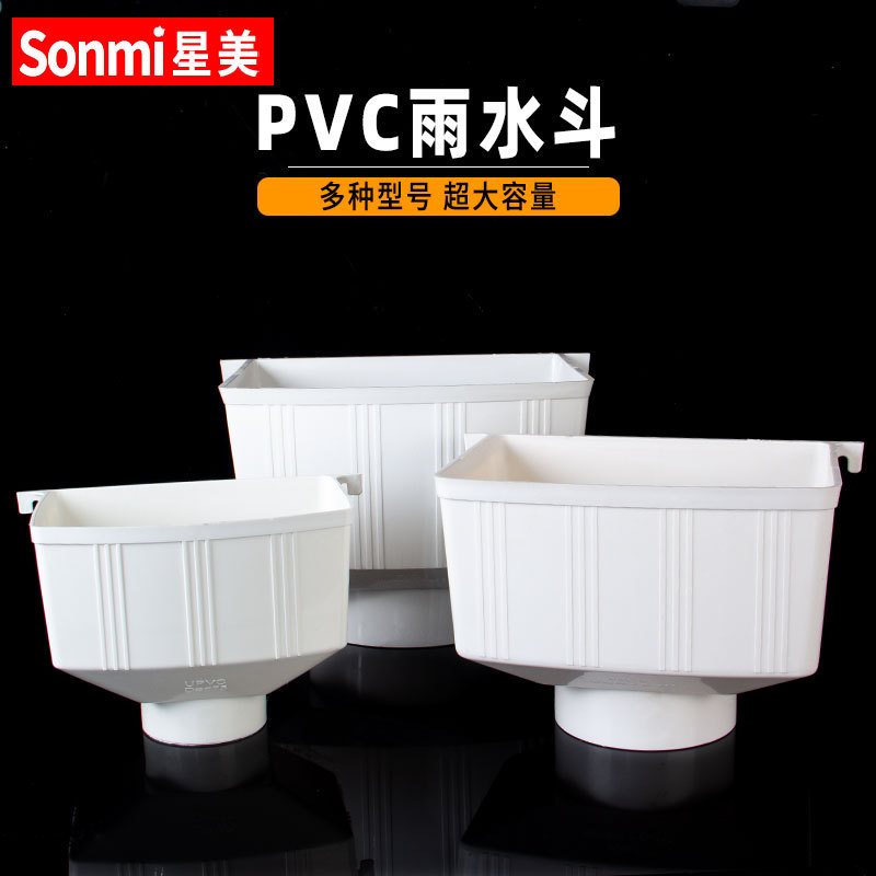 Pvc rain bucket falling funnel drain pipe side row parapet eave gutter 87 type 75 110 160 200