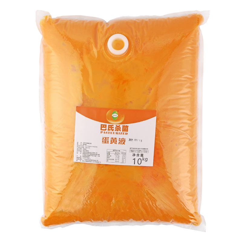 Pasteur whole egg yolk liquid fresh egg white baking egg tart dessert egg yolk separation egg liquid