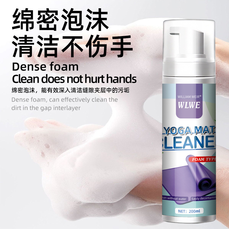 Yoga Mat Dry Cleaning Agent to Perspiration Free Washing Foam Cleaner Fabric Carpet Crawling Mat Cleaner Wholesale