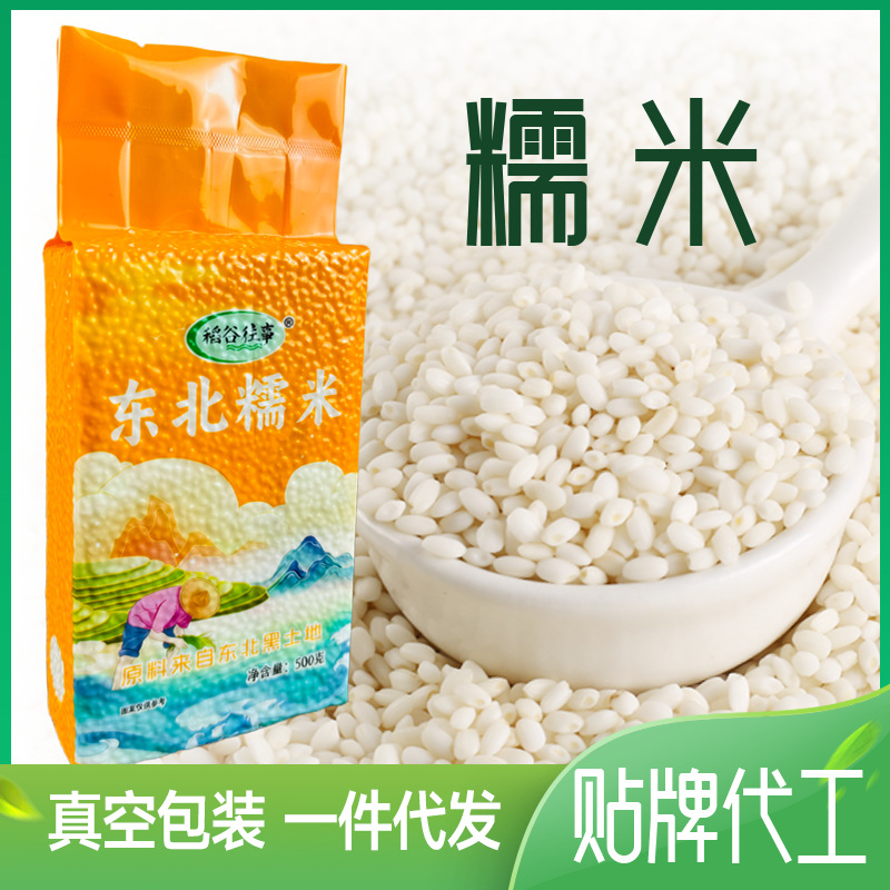 Клейкий рис 500г, вакуумная упаковка, новый рис, белый клейкий рис, круглый клейкий рис, рисовые пельмени, липкий клейкий рис, оптовая продажа