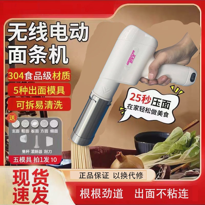 Noodle Machine, Fully Automatic Household Noodle Press, Handheld Electric Small Noodle Machine, Multi-Function Noodle Press, Noodle Gun