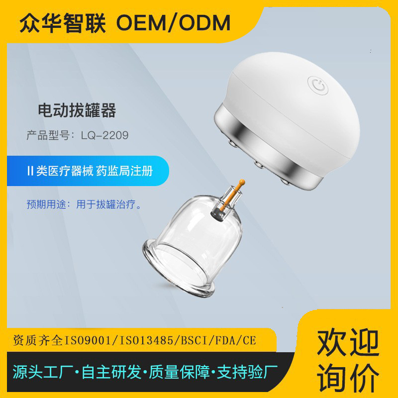 Бытовой электрический скребковый инструмент вакуумный баночный аппарат с подогревом для дренажа меридианов медицинского класса для физиотерапии