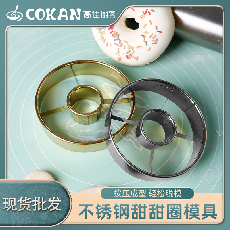 Форма для пончиков из нержавеющей стали 430, кухонные инструменты для выпечки