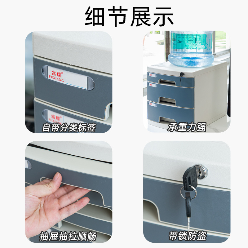 Fuxiang 2651A Desktop Locked Filing Cabinet Office A4 Drawer Type Storage Cabinet Folder Storage Box