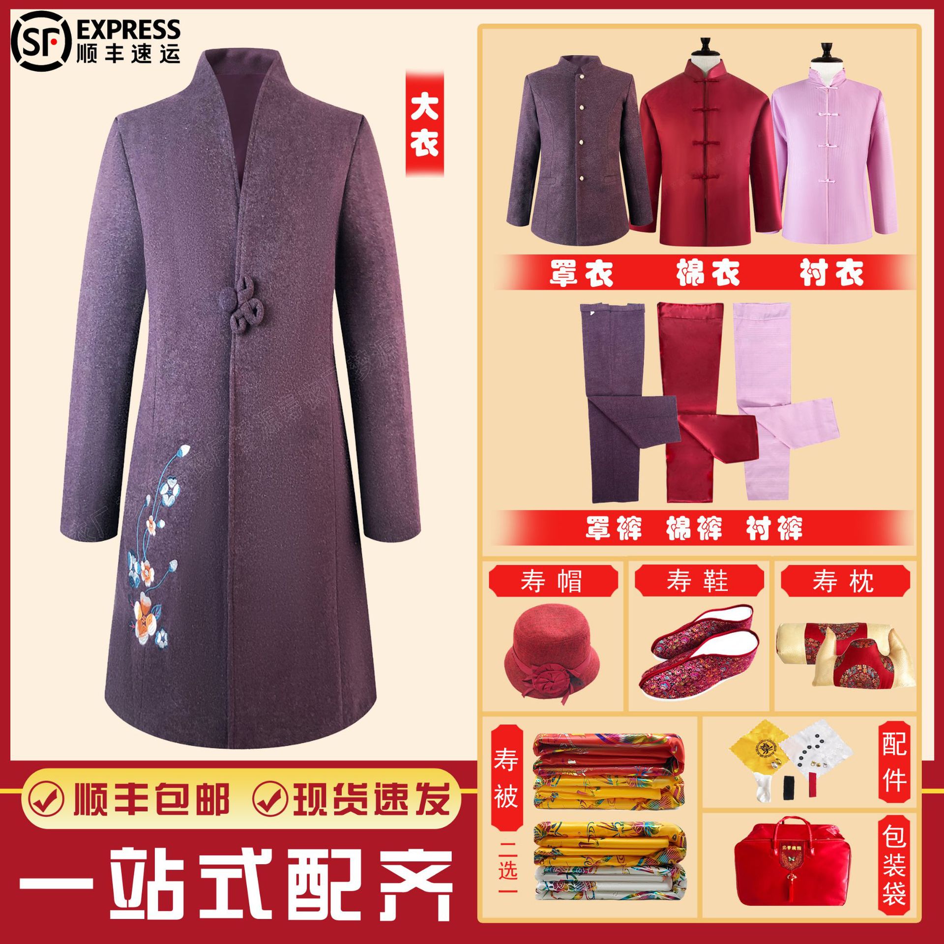 White thing manufacturers wholesale Women's shroud full set of seven-piece woolen cloth modern casual shroud old clothes