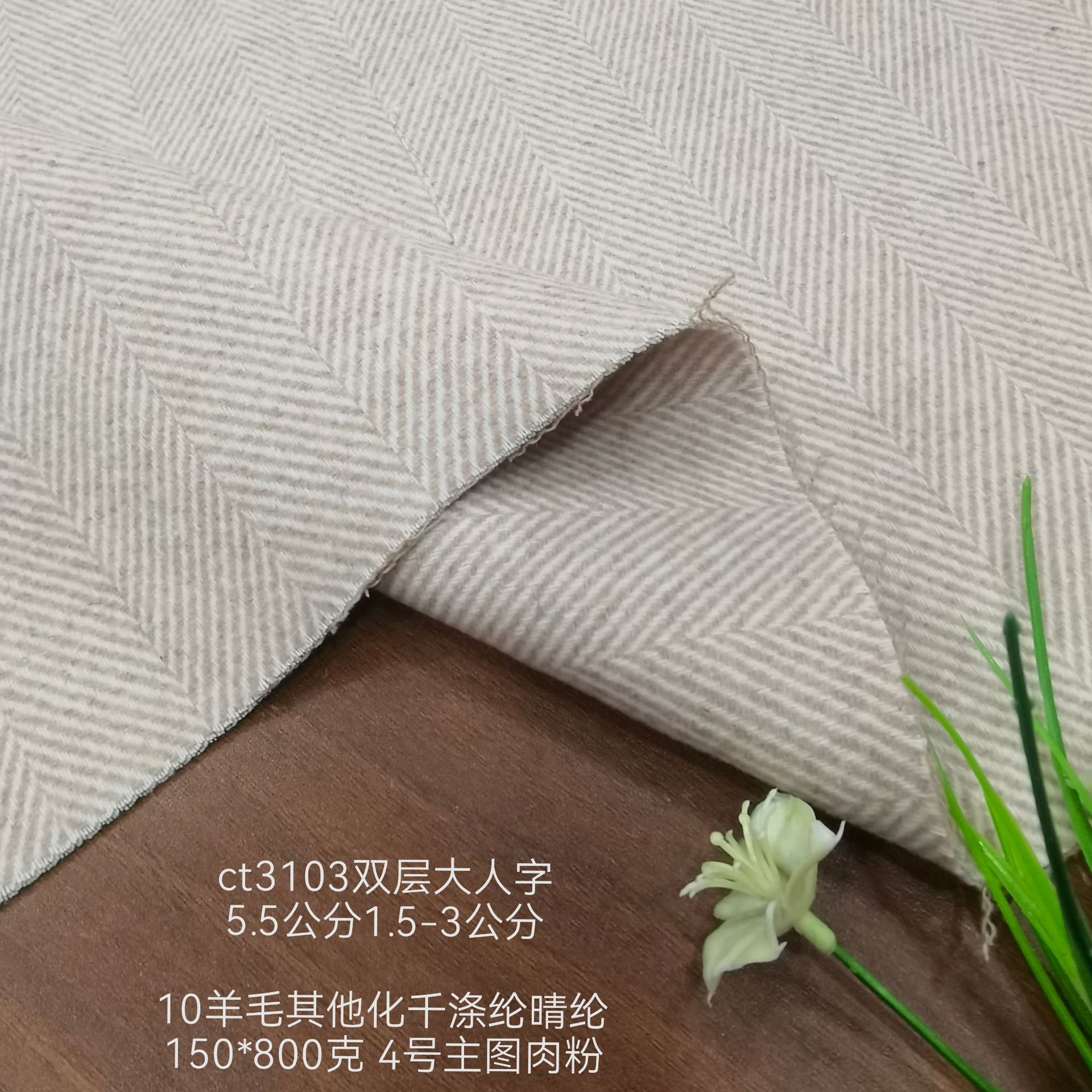 Shaoxing Spot Discount 5.5 Double-Layer Herringbone Chenille Acrylic Woven Hat Outwear Outwear Fabric