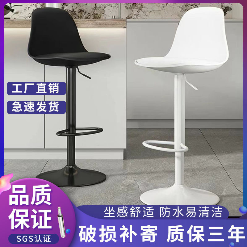 Light Luxury Nordic Bar Chair High-Legged Front Desk Modern Simple Home Lift Bar Chair Front Desk Elevated Backrest Stool