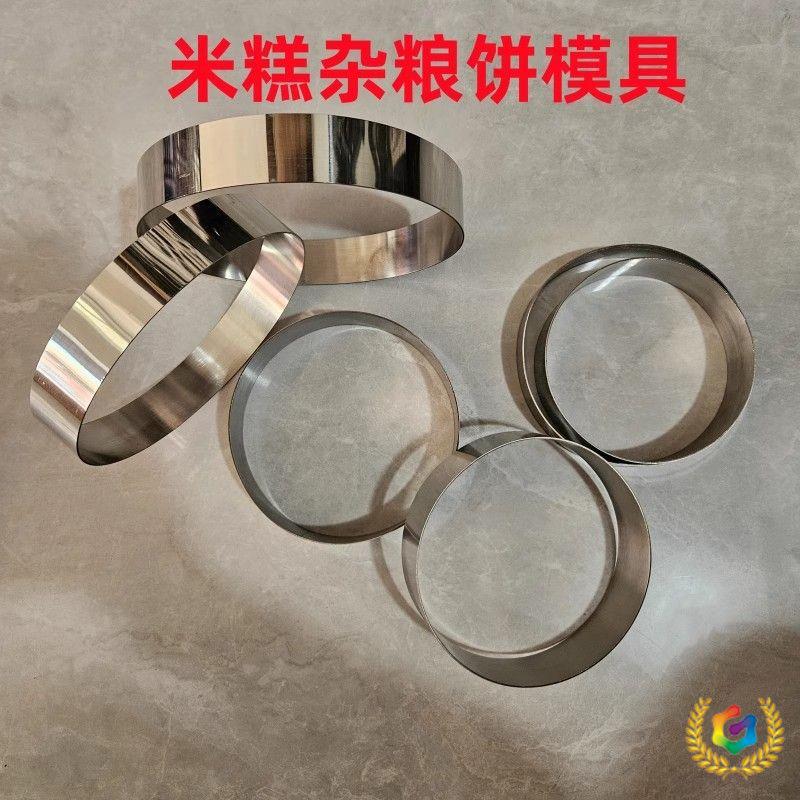 ✅ Stainless Steel Corn Tortilla Ring Pancake Pancake Rice Cake Rice Cake Omelette Multigrain Electric Pancake Pan White Cake Mold