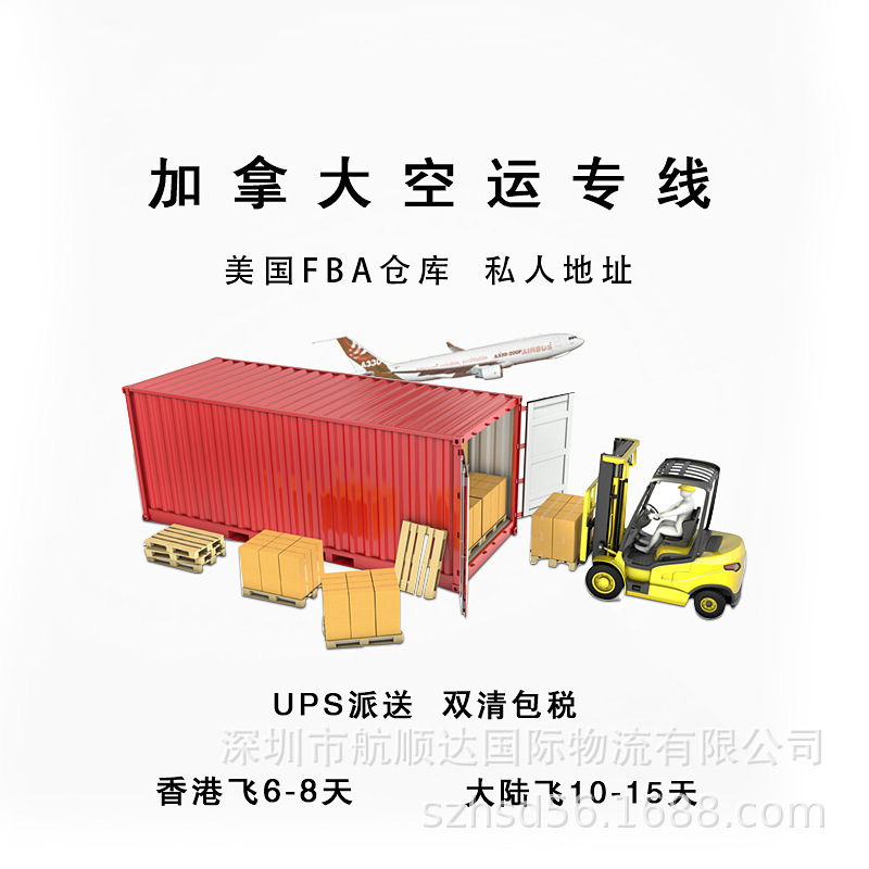 International Express Delivery Special Line to the United States, Canada, Shipping, the United Kingdom, Australia, France, Europe Logistics, Railway Air Transport