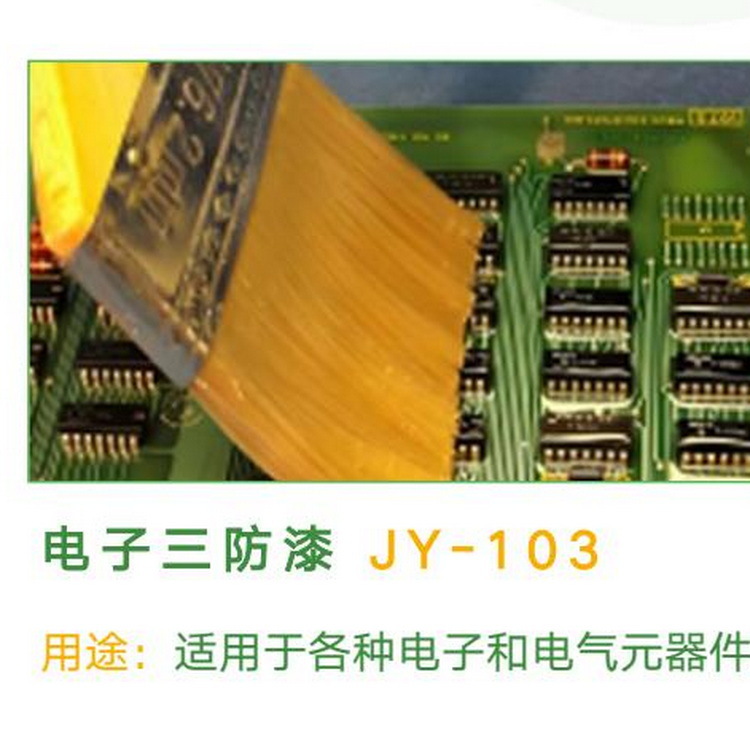 Защитное масло для цифровых печатных плат Pcb, производитель трехзащитной краски Dongguan, оптовая цена по договоренности