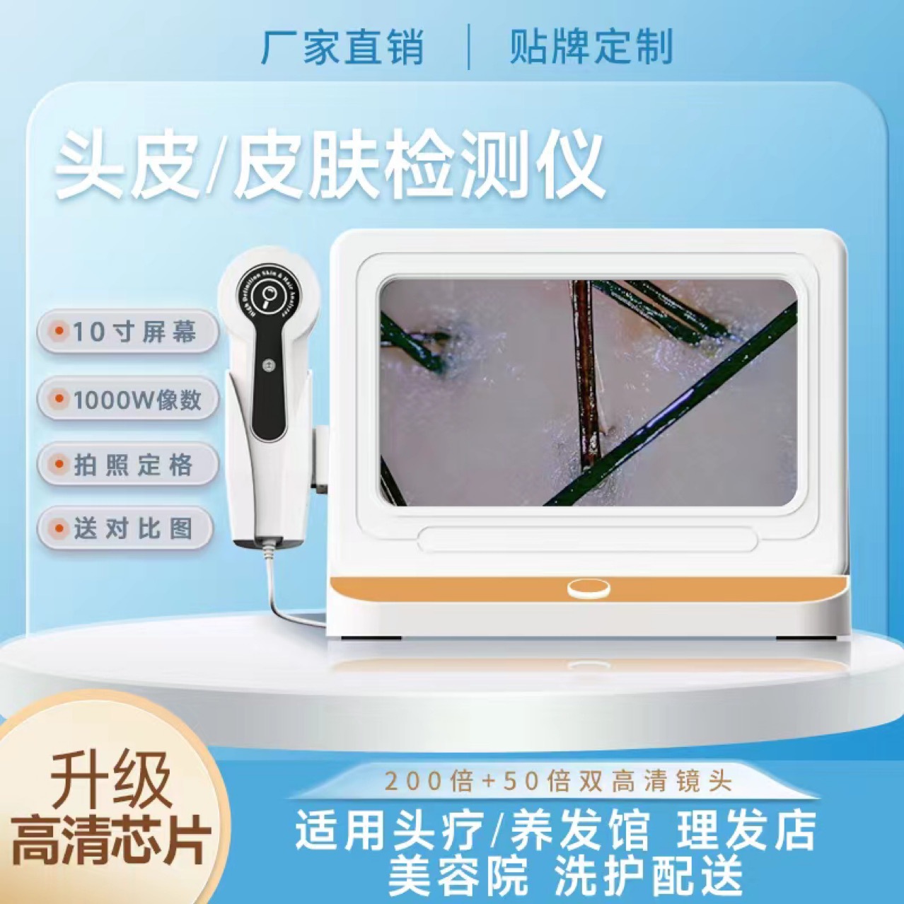 Детектор кожи головы Инструмент для тестирования волосяных фолликулов Барбершоп HD анализ кожи Уход за кожей