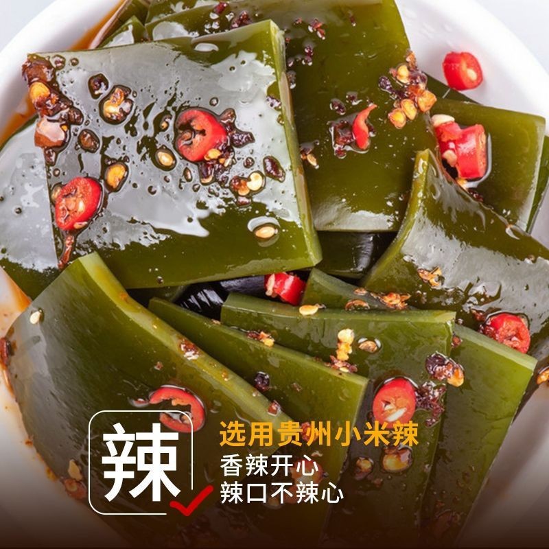 105g Spicy Kelp Slices Internet Celebrity Casual Snacks Fragrant Braised Kelp Ready-To-Eat Meals Wholesale Spicy Kelp