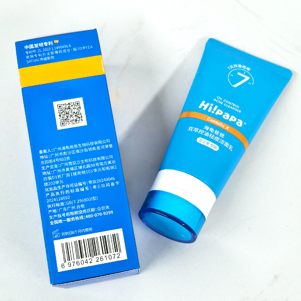 28 Years Anti-Counterfeiting Hi!Papa Turtle Dad Dual Extract Oil Control Acne Cleanser for Teenagers 80g