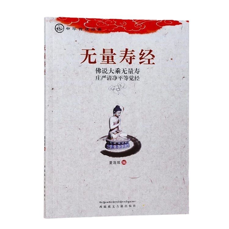 The big character pinyin horizontal plate simplified reading and reciting this plastic seal Xia Lianju five original translation collection 16 large copies