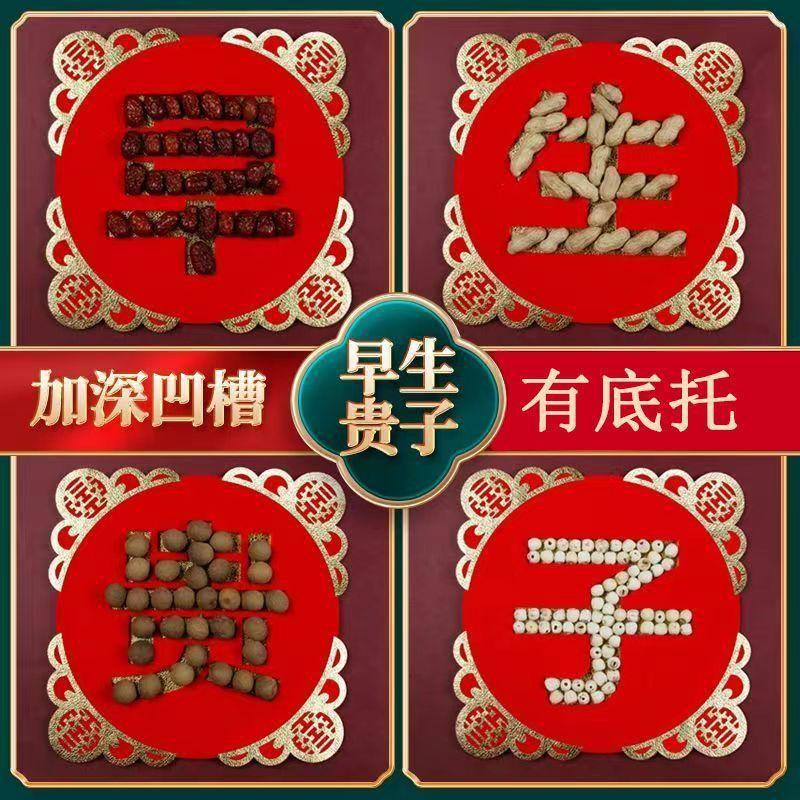 Wedding Supplies Daquan Early Childbirth Dried Fruit Mold Combination Men's Press Bed Ornaments Wedding Room Decoration suit