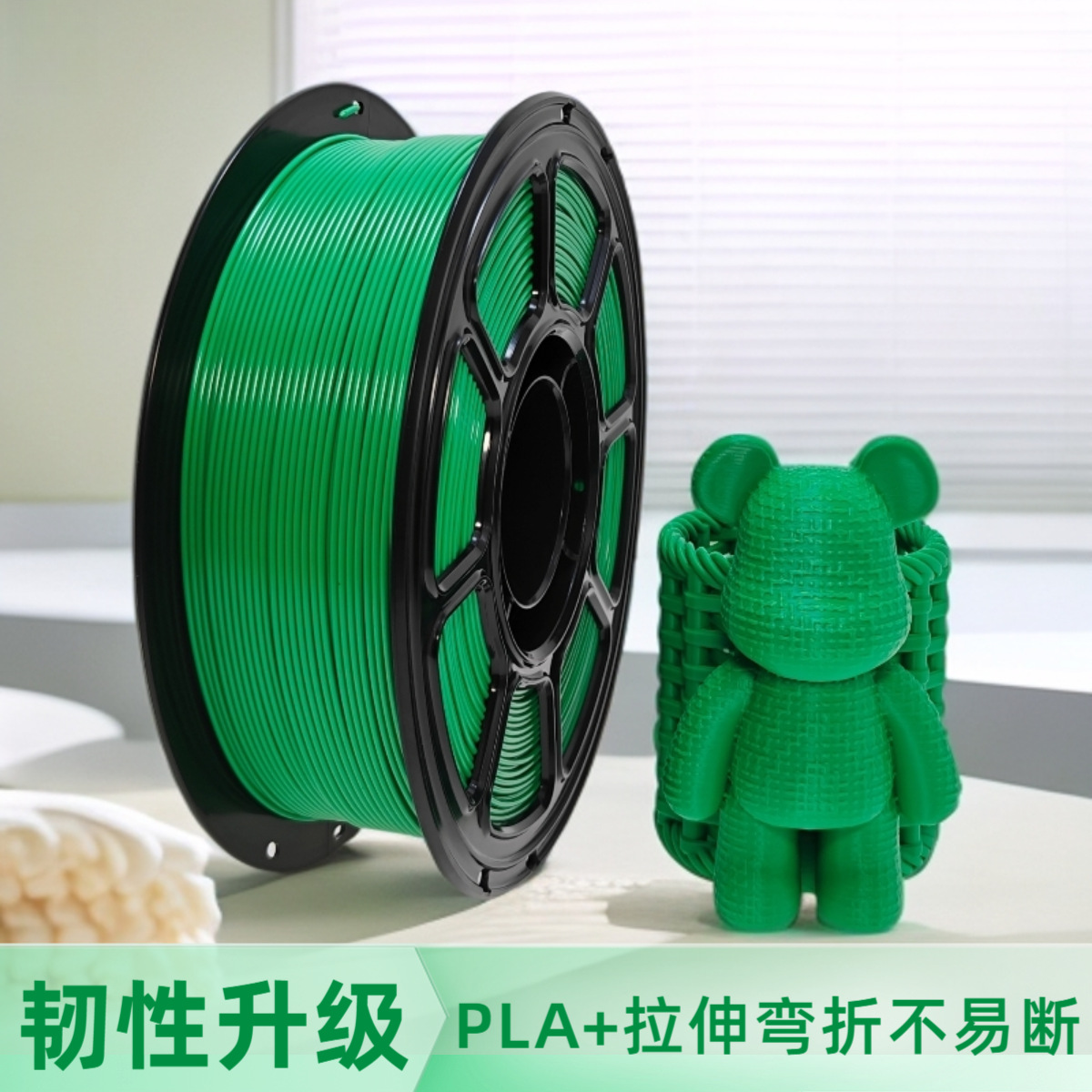Factory Direct Sales Pla+ 3D Printer Universal Consumables 1kg High Speed and High Toughness 1.75mm Multi-Color Export Preferred